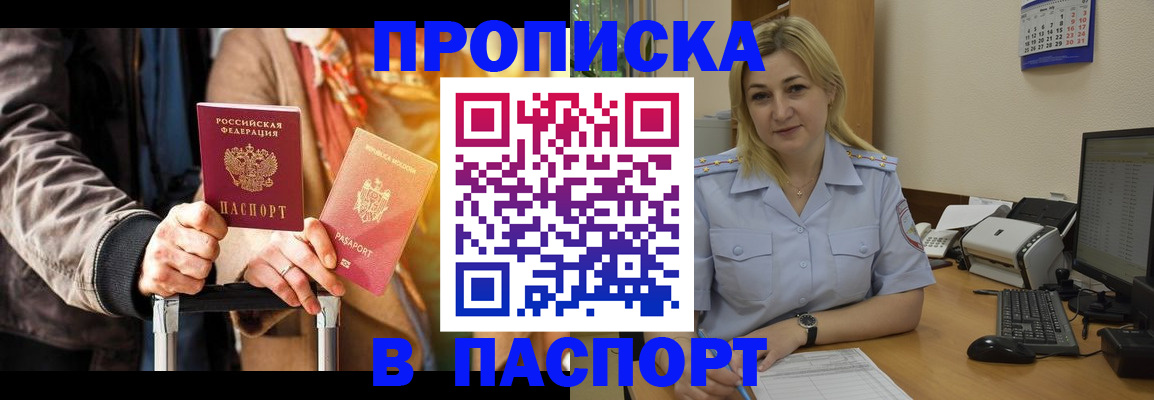 регистрация для школы в Знаменске