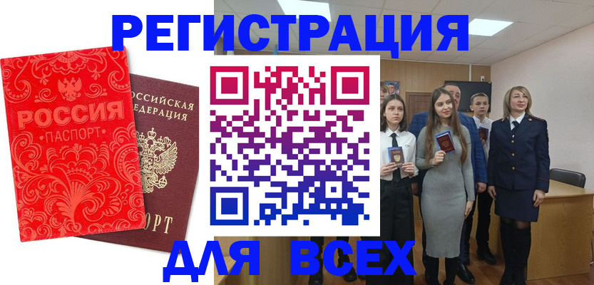 купить прописку в Знаменске