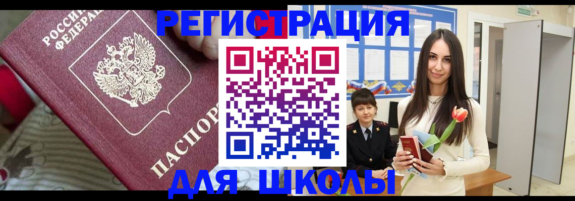 временная регистрация законно в Знаменске